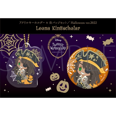 【グッズ-セットもの】ディズニー ツイステッドワンダーランド アクリルキーホルダー&缶バッジセット/Halloween ver.2022 レオナ・キングスカラー