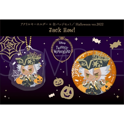 【グッズ-セットもの】ディズニー ツイステッドワンダーランド アクリルキーホルダー&缶バッジセット/Halloween ver.2022 ジャック・ハウル
