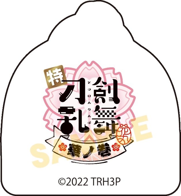 グッズ-クリップ】特『刀剣乱舞-花丸-』～華ノ巻～ ちびキャラアクリル 