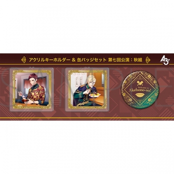 グッズ-セットもの】A3! アクリルキーホルダー＆缶バッジセット/秋組 