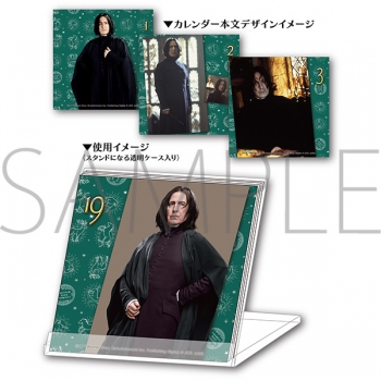カレンダー】ハリーポッター 日めくりカレンダー/Severus Snape 