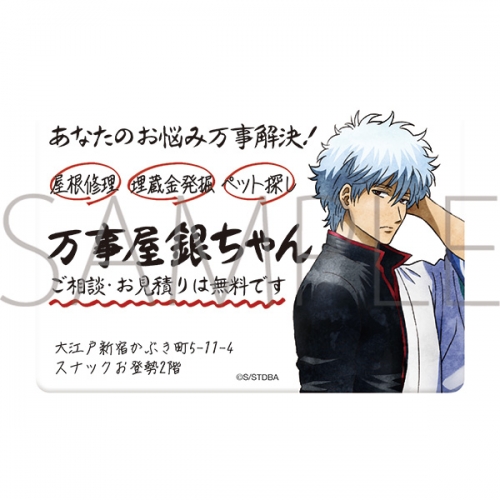 グッズ-マグネット】銀魂 万事屋リーダーVSマグネット/坂田銀時 