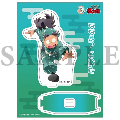 【グッズ-スタンドポップ】忍たま乱太郎 アクリルスタンド/一年生の頃 (4) 七松小平太