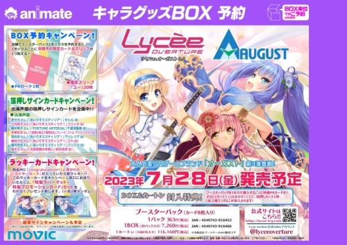 グッズ-カードゲーム】リセ オーバーチュア ブースターパック/Ver 