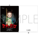 【グッズ-クリアファイル】アーヤと魔女 A4クリアファイル/アーヤと魔女 ポスター柄の画像