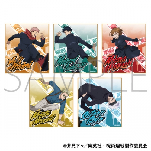 グッズ-色紙】呪術廻戦 第2期 ミニ色紙コレクション/パルクール 