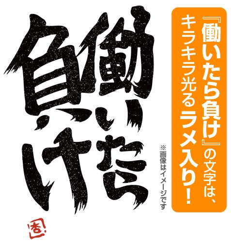 グッズ Tシャツ アイドルマスター シンデレラガールズ 双葉杏の働いたら負け Tシャツ ラメver White S アニメイト