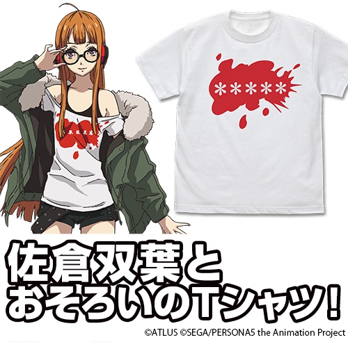 グッズ Tシャツ ペルソナ5 佐倉双葉 Tシャツ White Xl アニメイト