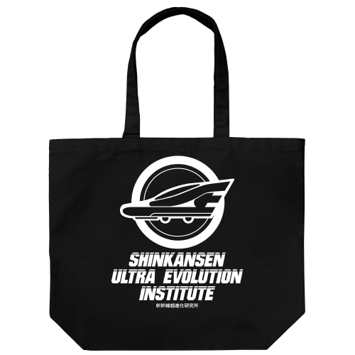 グッズ バック 新幹線変形ロボ シンカリオン シンカリオン 新幹線超進化研究所 ラージトート Black アニメイト