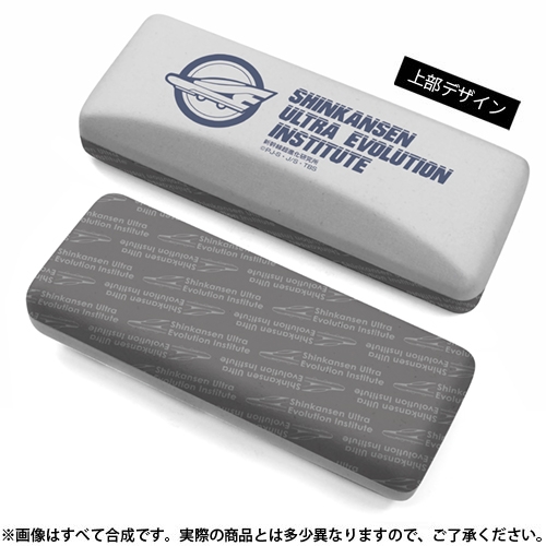 グッズ メガネケース 新幹線変形ロボ シンカリオン 新幹線超進化研究所 メガネケース アニメイト