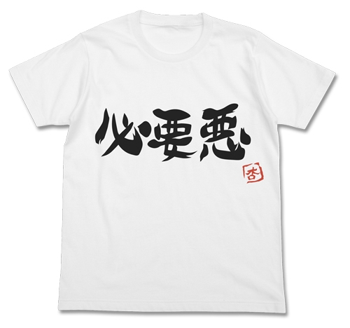 グッズ Tシャツ アイドルマスター シンデレラガールズ 双葉杏の 必要悪 Tシャツ White Xl アニメイト