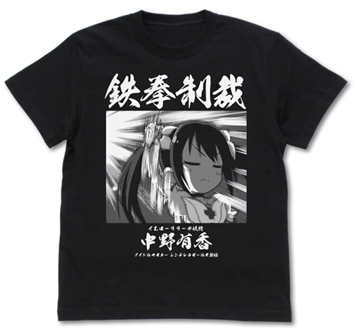 グッズ ｔシャツ アイドルマスター シンデレラガールズ劇場 中野有香の鉄拳制裁 Tシャツ Black L アニメイト