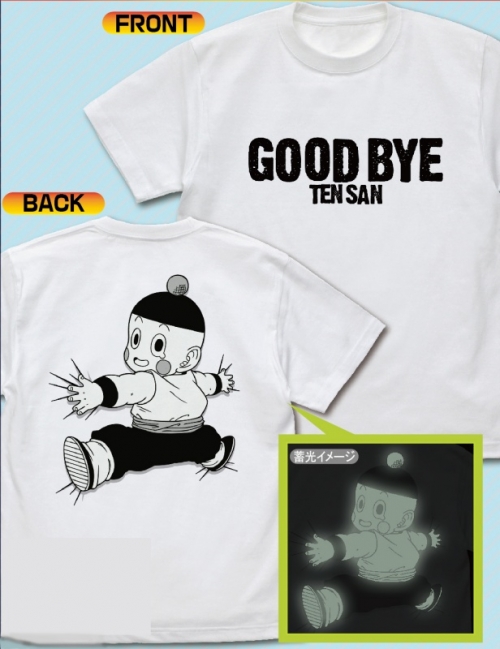 グッズ Tシャツ ドラゴンボールz さよなら天さん Tシャツ 蓄光ver White Xl アニメイト