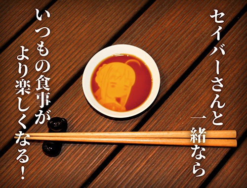 グッズ 皿 衛宮さんちの今日のごはん セイバーさんのおしょうゆ皿 アニメイト