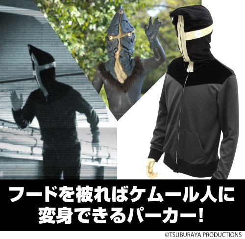 グッズ-ジャンパー・コート】ウルトラQ ケムール人 パーカー/XL 