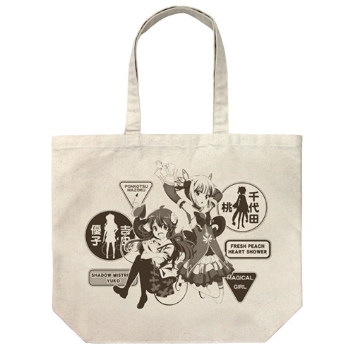 グッズ バッグ まちカドまぞく ラージトート Natural アニメイト グッズ バッグ まちカドまぞく ラージトート Natural アニメイト