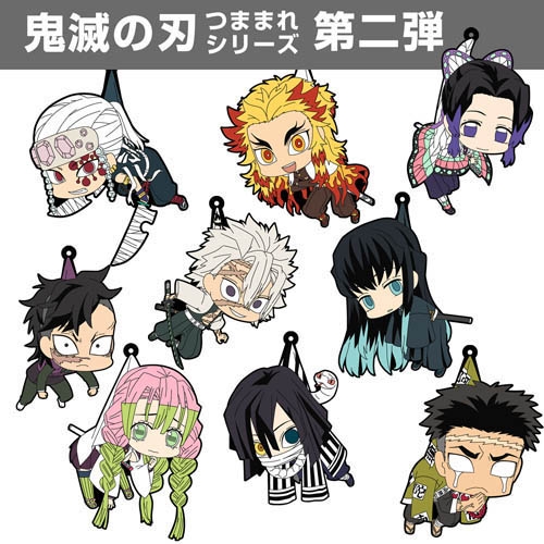 グッズ キーホルダー 鬼滅の刃 悲鳴嶼行冥 つままれキーホルダー アニメイト