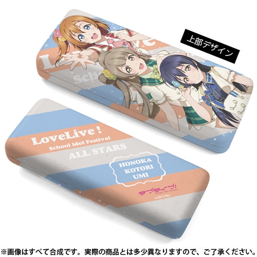 グッズ メガネケース ラブライブ M S2年生 穂乃果 ことり 海未 メガネケース アニメイト