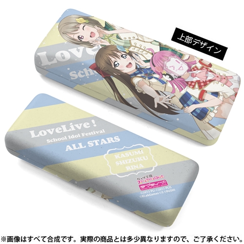 グッズ メガネケース ラブライブ 虹ヶ咲学園 虹ヶ咲1年生 かすみ しずく 璃奈 メガネケース アニメイト