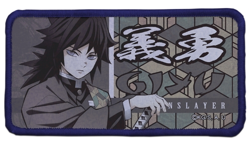 【グッズ-ワッペン】鬼滅の刃 冨岡義勇 脱着式フルカラーワッペン