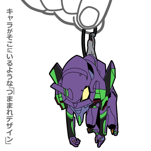 グッズ キーホルダー Evangelion エヴァ初号機 つままれ アニメイト