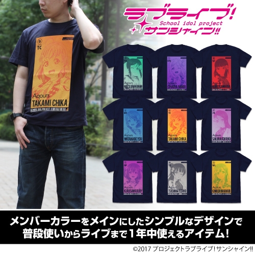 グッズ Tシャツ ラブライブ サンシャイン 渡辺 曜 Tシャツ All Stars Ver Navy Xl アニメイト