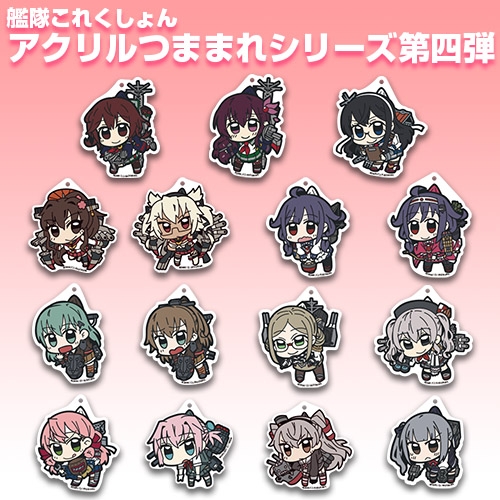 グッズ キーホルダー 艦隊これくしょん 艦これ 大和 アクリルつままれ アニメイト