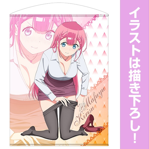 グッズ タペストリー ぼくたちは勉強ができない 桐須真冬 描き下ろし 100cmタペストリー アニメイト