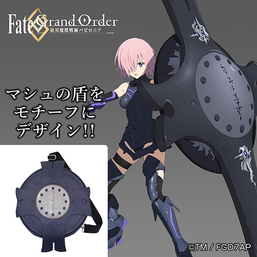 グッズ バッグ Fate Grand Order 絶対魔獣戦線バビロニア マシュ キリエライト シールドバッグ アニメイト