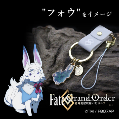 【グッズ-ストラップ】Fate/Grand Order -絶対魔獣戦線バビロニア- フォウ イメージチャームストラップ
