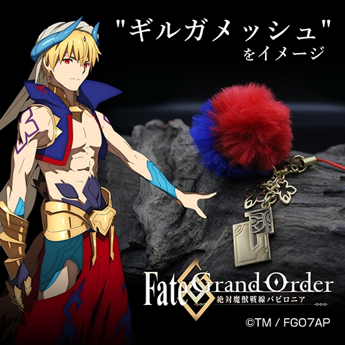 グッズ ストラップ Fate Grand Order 絶対魔獣戦線バビロニア ギルガメッシュ イメージ チャームストラップ アニメイト グッズ ストラップ Fate Grand Order 絶対魔獣戦線バビロニア ギルガメッシュ イメージ チャームストラップ アニメイト