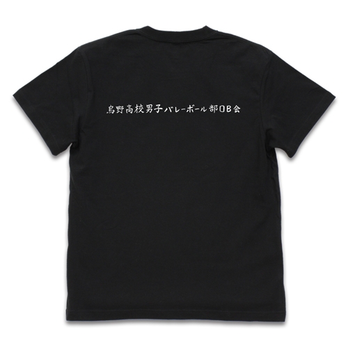 グッズ Tシャツ ハイキュー To The Top 烏野高校排球部 飛べ 応援旗 Tシャツ Black Xl アニメイト