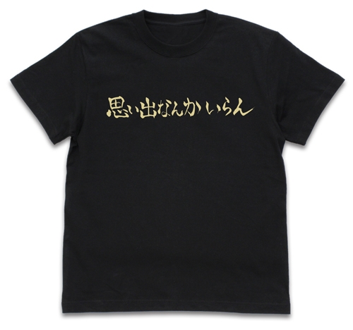グッズ Tシャツ ハイキュー 稲荷崎バレー部 思い出なんかいらん 応援旗tシャツ 黒xl アニメイト