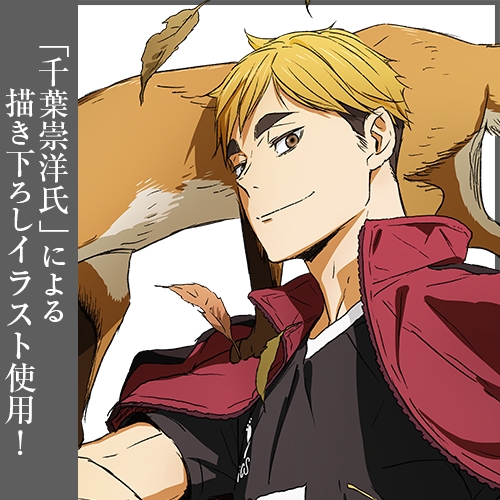 【グッズ-タペストリー】ハイキュー!! TO THE TOP 宮侑 100cmタペストリー