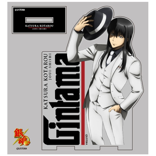 グッズ スタンドポップ 銀魂 桂小太郎 アクリルスタンド ノワールver アニメイト