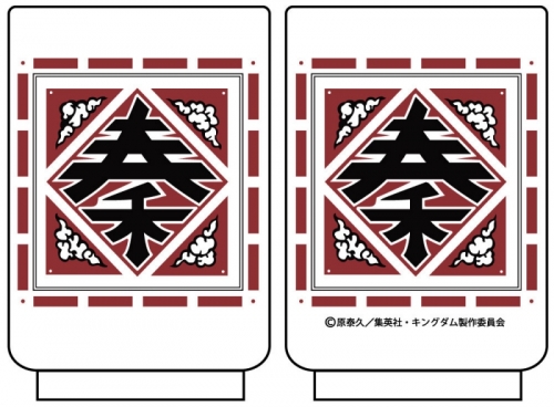 グッズ 湯のみ キングダム 秦国 湯のみ アニメイト