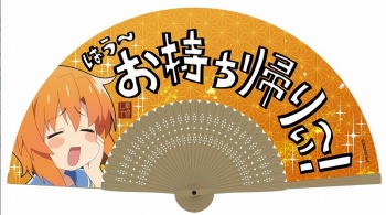 グッズ-扇子】ひぐらしのなく頃に 業 レナの「はぅ～お持ち帰りぃ 