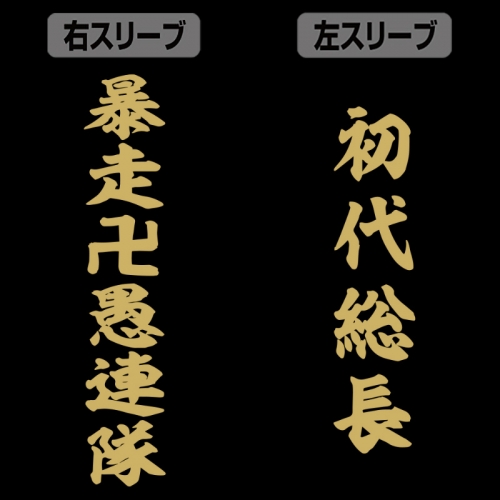 グッズ Tシャツ Tvアニメ 東京リベンジャーズ 東京卍會 袖リブロングスリーブtシャツ Black S アニメイト