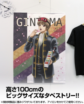 グッズ-タペストリー】銀魂 沖田総悟 100cmタペストリー 桜マカロン 