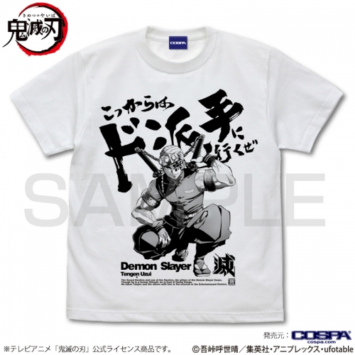 グッズ Tシャツ 鬼滅の刃 こっからはド派手に行くぜ Tシャツ White Xl アニメイト