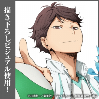 グッズ-バッチ】ハイキュー!! 及川徹 缶バッジ Ver.1.0 | アニメイト