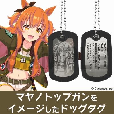 【グッズ-ネックレス】ウマ娘 プリティーダービー マヤノトップガンのドッグタグ