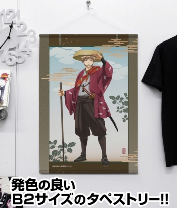 グッズ-タペストリー】銀魂． 描き下ろし 沖田総悟B2タペストリー 旅装 