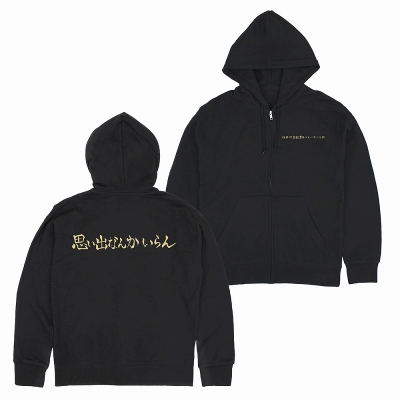 【グッズ-ジャンパー・コート】ハイキュー!! 稲荷崎高校バレーボール部「思い出なんかいらん」応援旗 ジップパーカー/BLACK-XL
