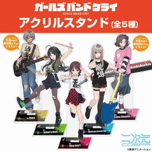ドンキ限定 ガールズバンドクライ アクリルスタンド5種セット 