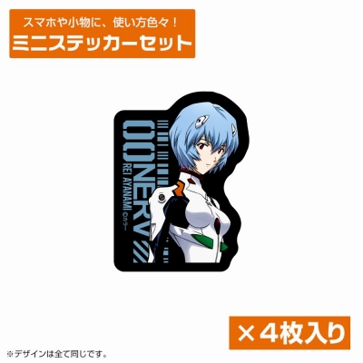 【グッズ-ステッカー】EVANGELION 綾波レイ ミニステッカーセット