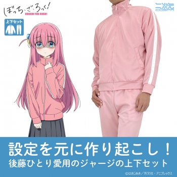 グッズ-ジャンパー・コート】アニメ「ぼっち・ざ・ろっく！」 ぼっち 