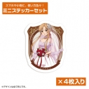 【グッズ-ステッカー】ソードアート・オンライン 描き下ろし アスナ ミニステッカーセット ウェディングドレスVer.の画像