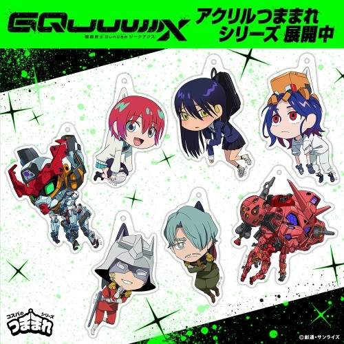【グッズ-キーホルダー】機動戦士Gundam GQuuuuuuX シャリア・ブル アクリルつままれ