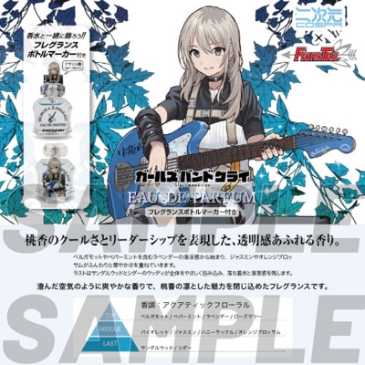 【グッズ-香水】ガールズバンドクライ 河原木桃香 オードパルファム(フレグランスボトルマーカー付き)